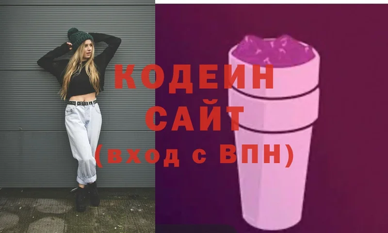 Codein Purple Drank  купить наркотик  Аша 