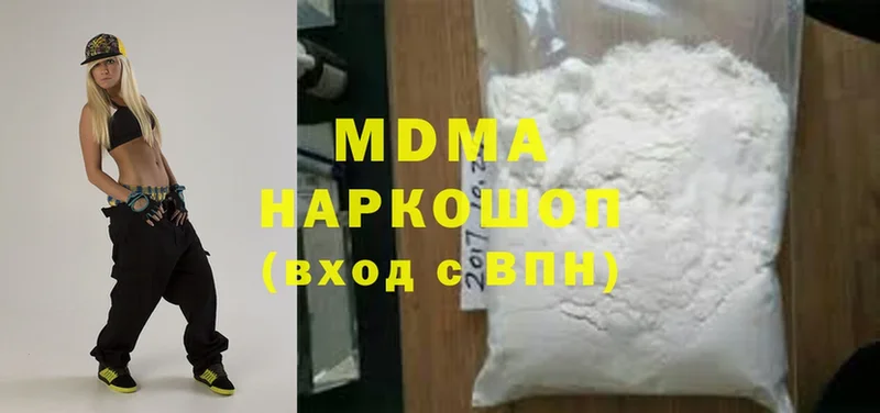 MDMA кристаллы  магазин продажи наркотиков  Аша 